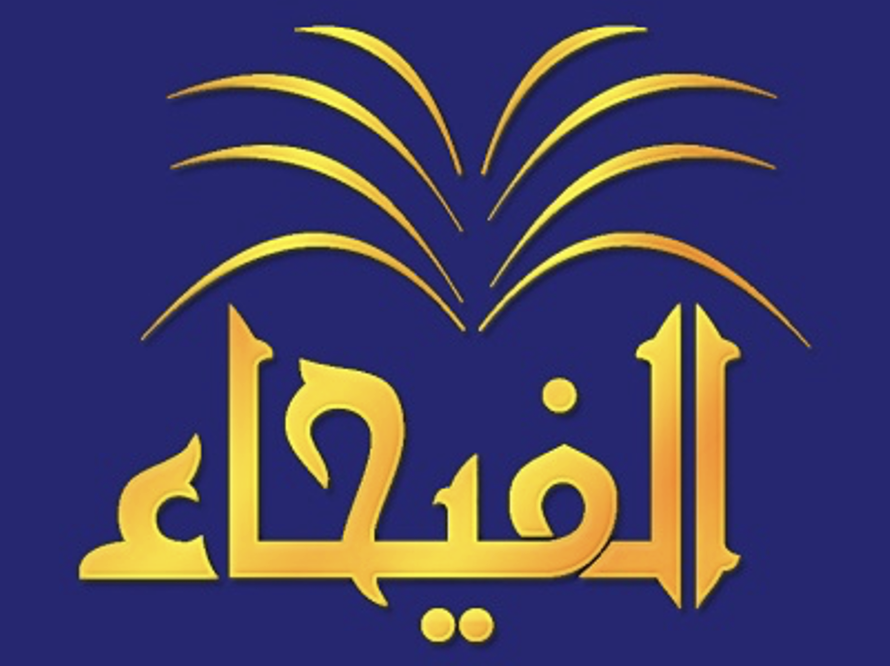 Alfayhaa TV – Iraq