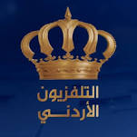 JRTV – Jordan Radio and Television Corporation